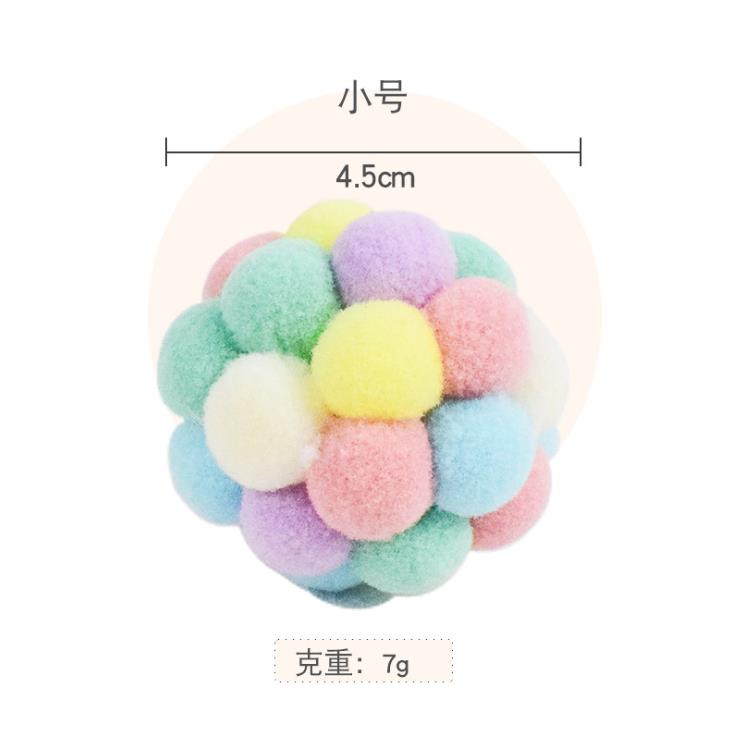 Interactive stuffed multicolor cat toy with bell round ball Macaron color pet cat toy factory direct sales undefined