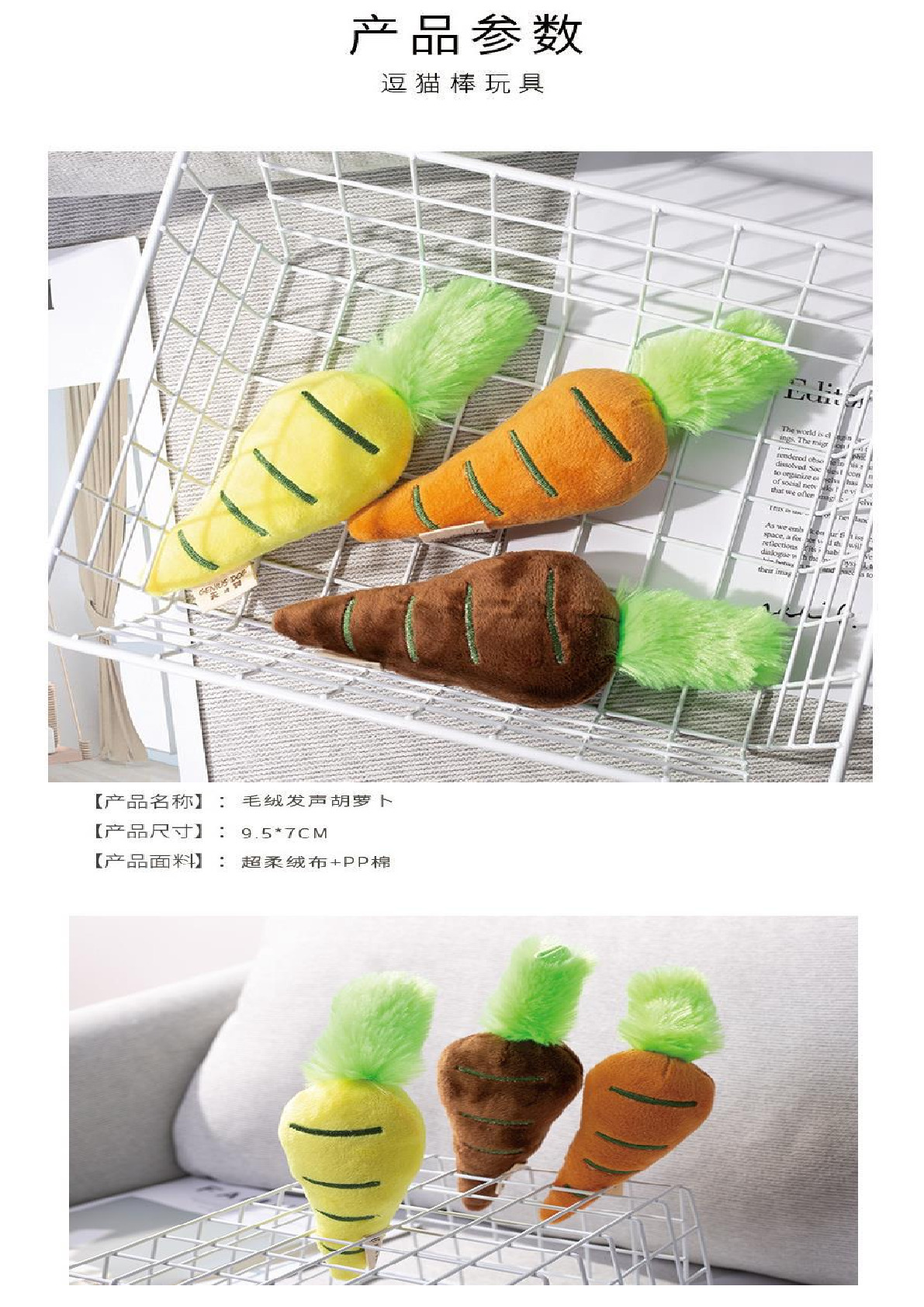 Factory direct sales explosive vegetable series pet toy plush sound color carrot cat toy details Picture