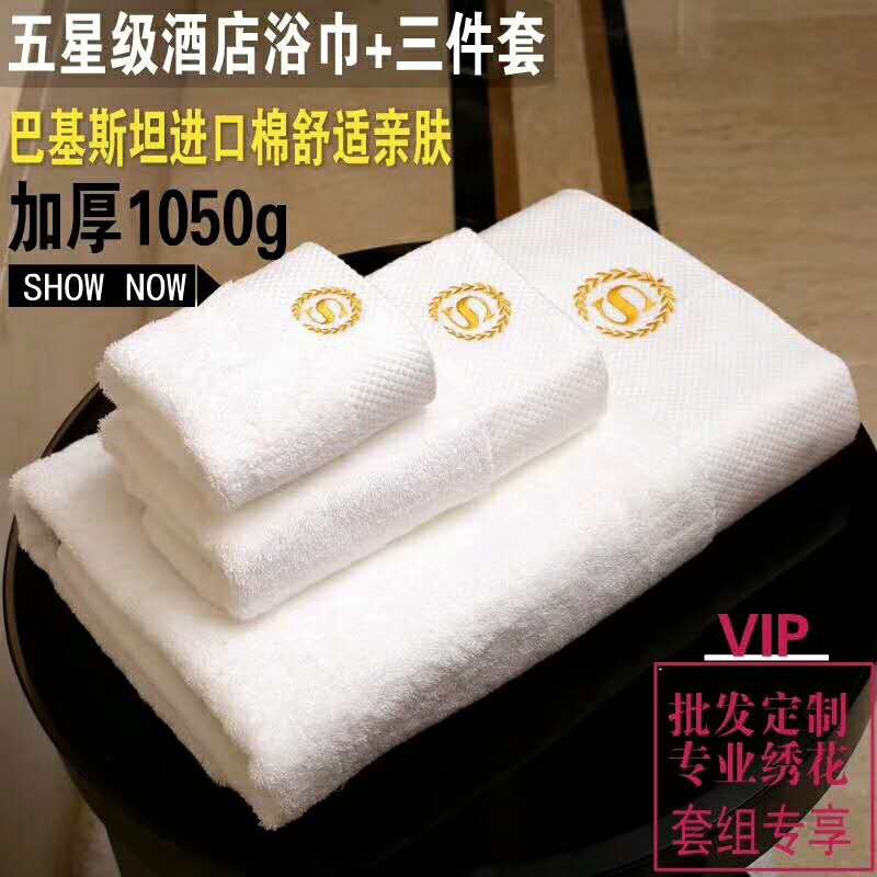 宾馆酒店毛巾