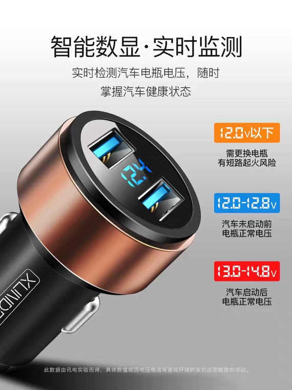 车载充电器手机快充点烟转换插头24v汽车用品usb接口车上快速车充