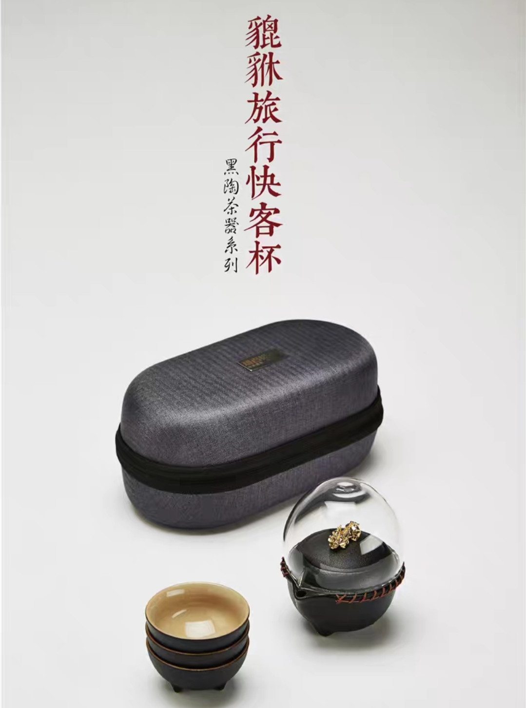 Yiwu Selection pixiu cup of black pottery tea ware travel Item Picture