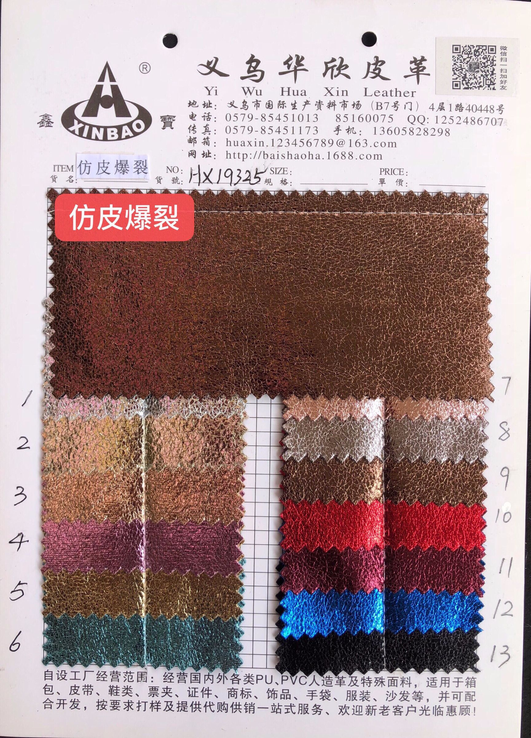 [Hua Hin leather] Bursting series HX19325 is a special material thumbnail