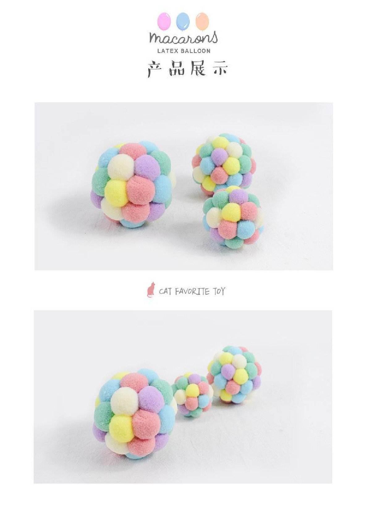 Interactive stuffed multicolor cat toy with bell round ball Macaron color pet cat toy factory direct sales Specification drawing