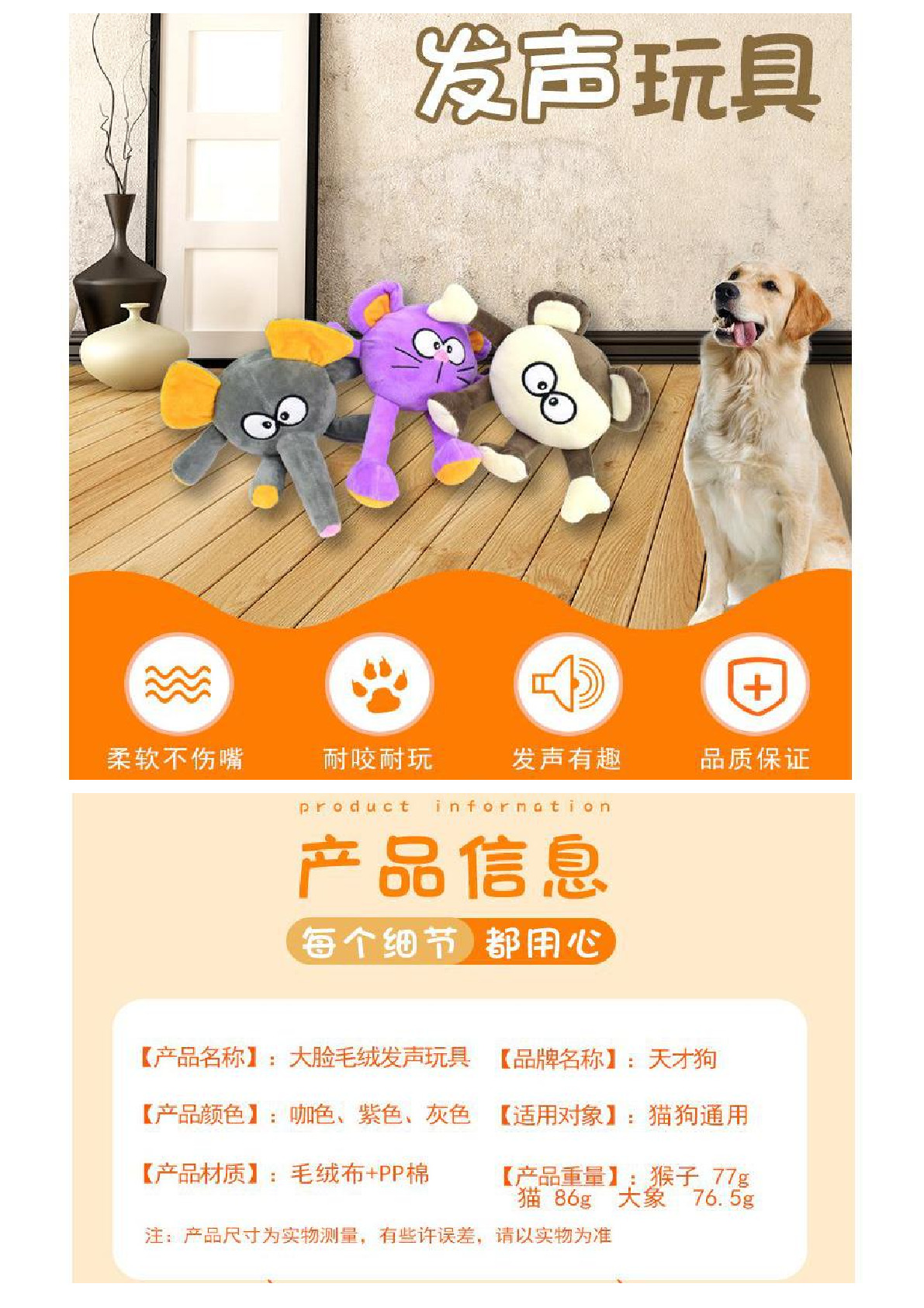 New grinding-resistant sound pet plush toy manufacturers wholesale big face animal dog toys full figure