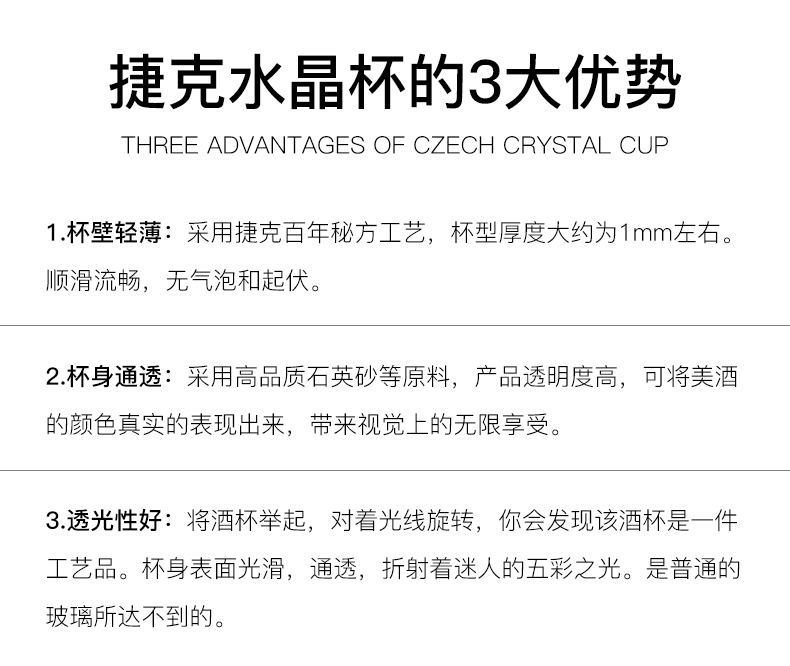 波西米亚进口红酒杯无铅水晶高脚杯家用香槟杯40600/350/22详情3