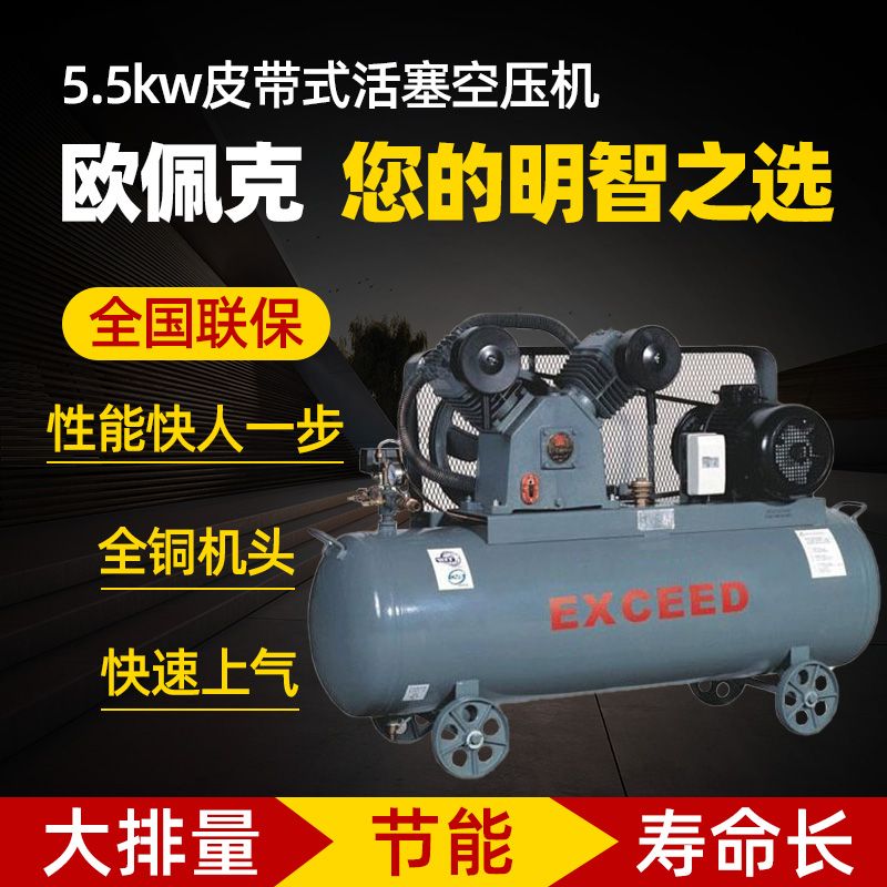 Opec air Compressor Industrial grade air compressor 380V high pressure 220V large auto repair air compressor AW7508 thumbnail