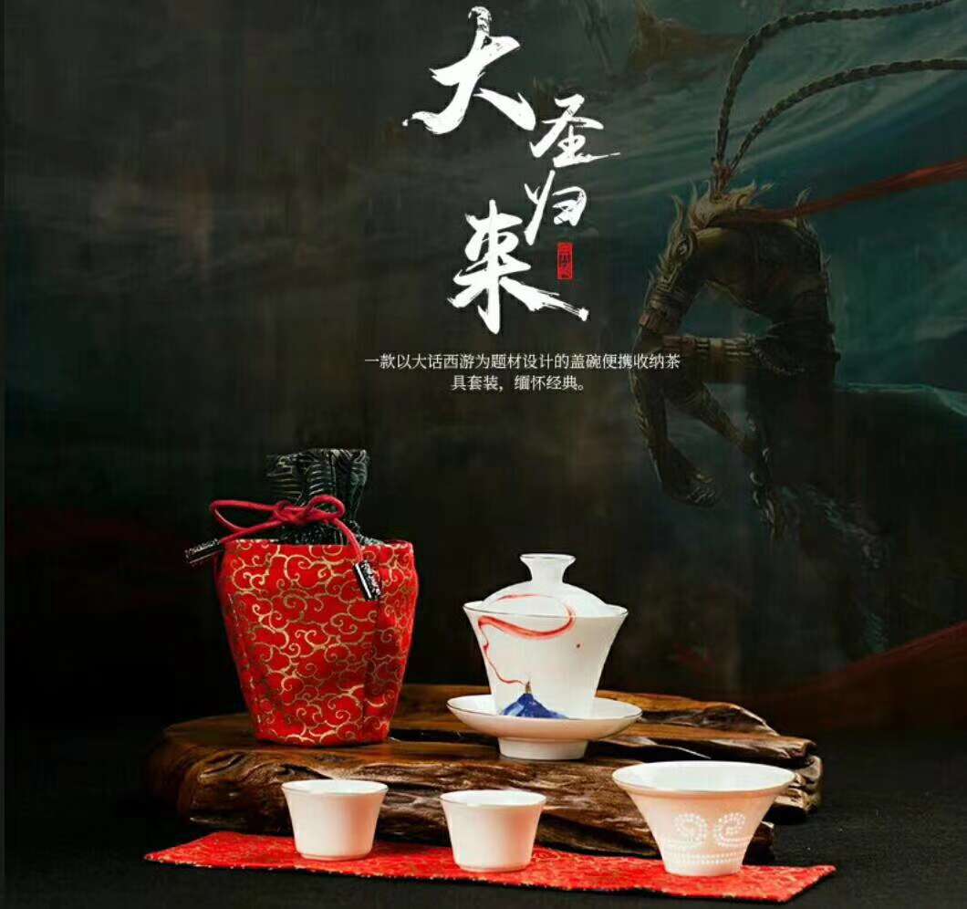 Yiwu Selection Hero's Return hand-painted jade porcelain belt filter cover bowl with two cups of tea set set travel bag thumbnail