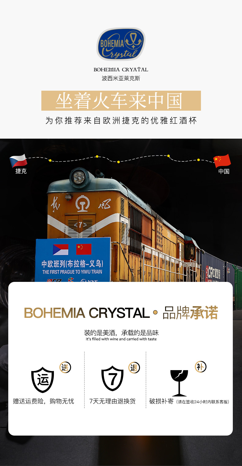 波希米亚进口红酒杯250毫升桑德拉高档礼盒对杯情侣系列对杯上新详情1