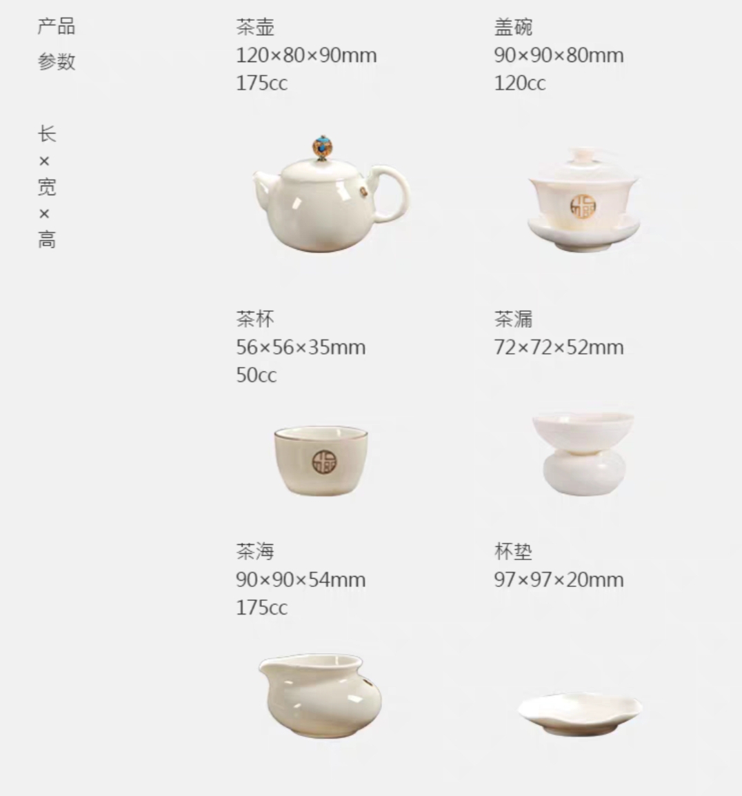 茶具套装实物图