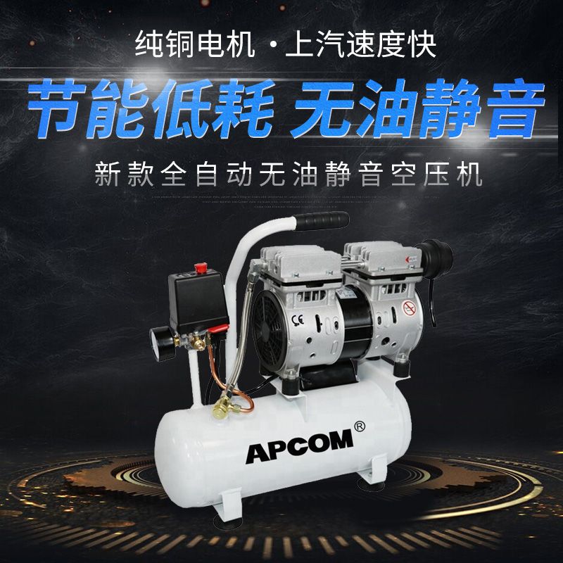 Opec mute Air Compressor small high pressure air compressor woodworking spray paint pump EX550W-8L thumbnail