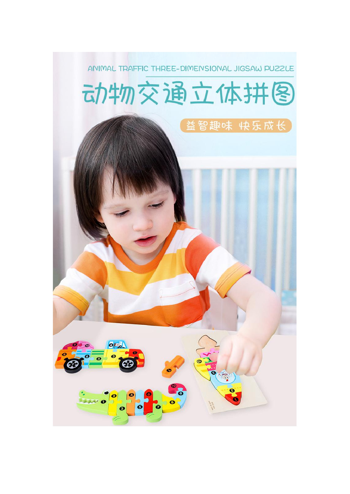 Yiwu quality Wooden large digital traffic animal three-dimensional jigsaw puzzle hand-grabbed board early education and intelligence toy pic 1