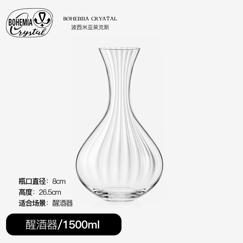 Bohemian imported Czech lead-free crystal decanter Waterfall Series 1500ML details Picture