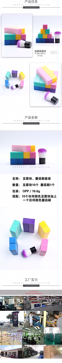 厂家直销指甲打磨 高弹豆腐块蘑菇刷套装 打磨块抛光块热销批发细节图
