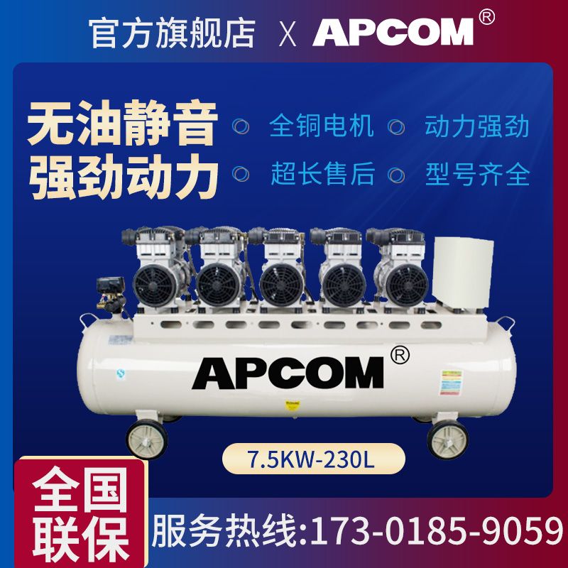 Opec quiet air compressor small high pressure air compressor woodworking spray paint pump EX1500*5-230L