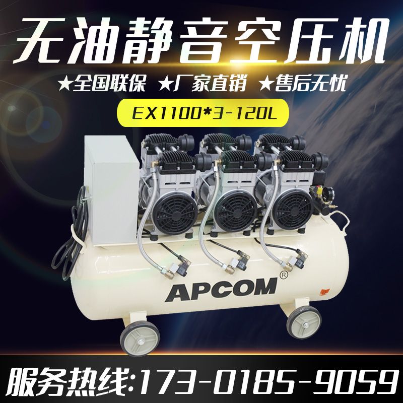 Воздушный насос EX1100*3-120L для плотницкого компрессора малой напряженной атмосферы опек