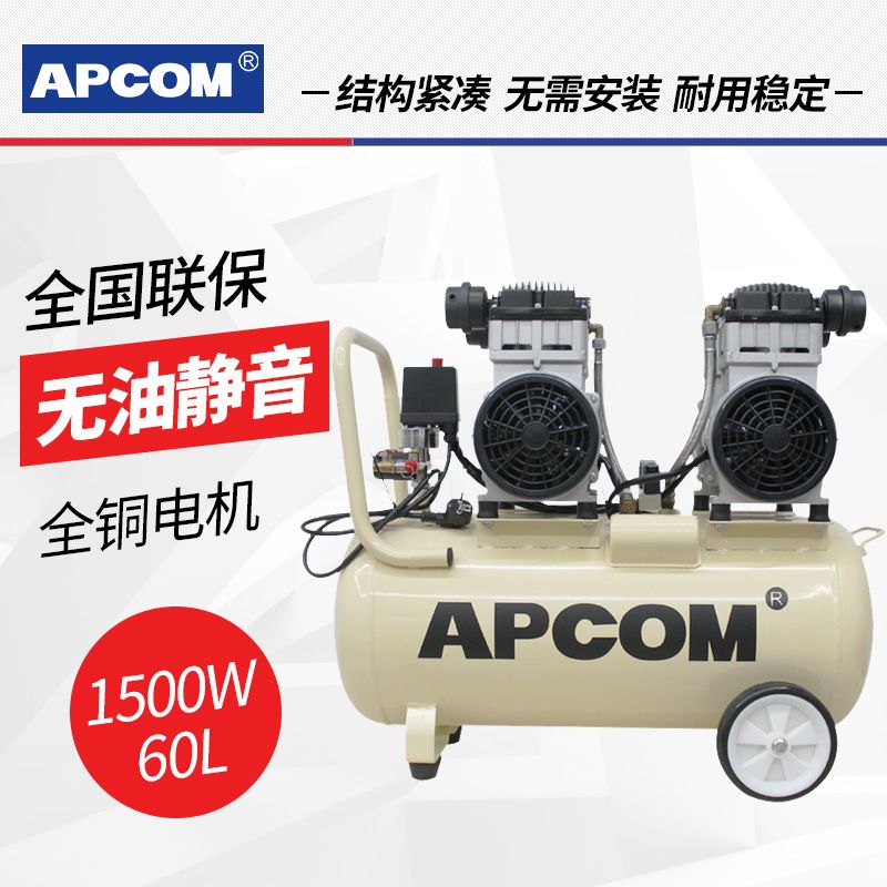 欧佩克静音空压机小型高压空气压缩机木工喷漆打气泵EX1500*2-60L