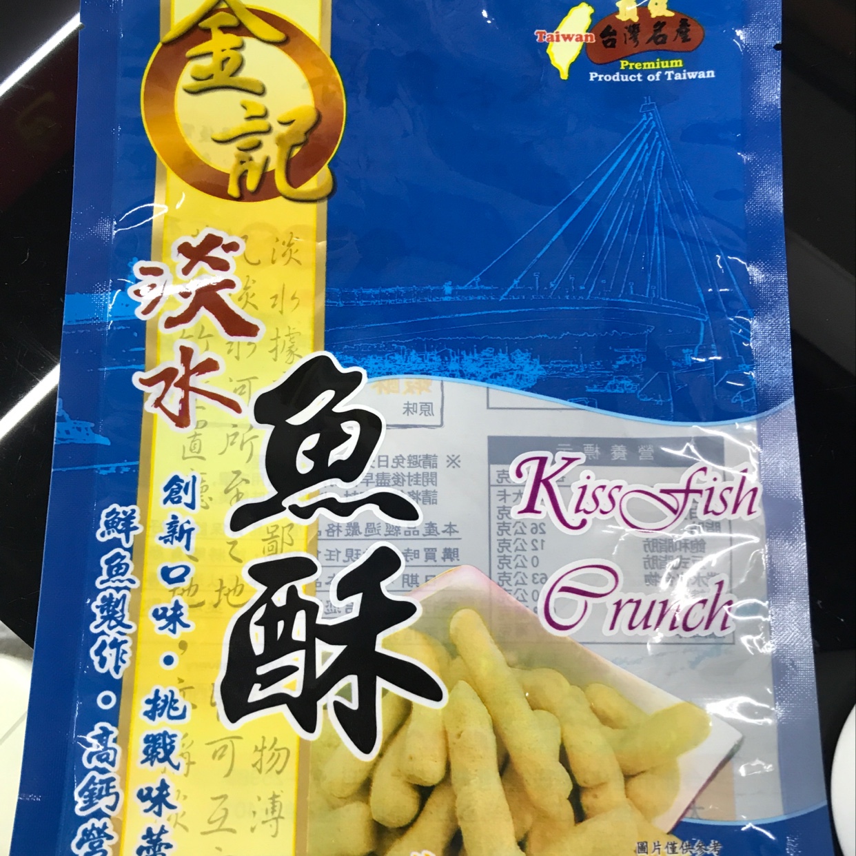 食品袋