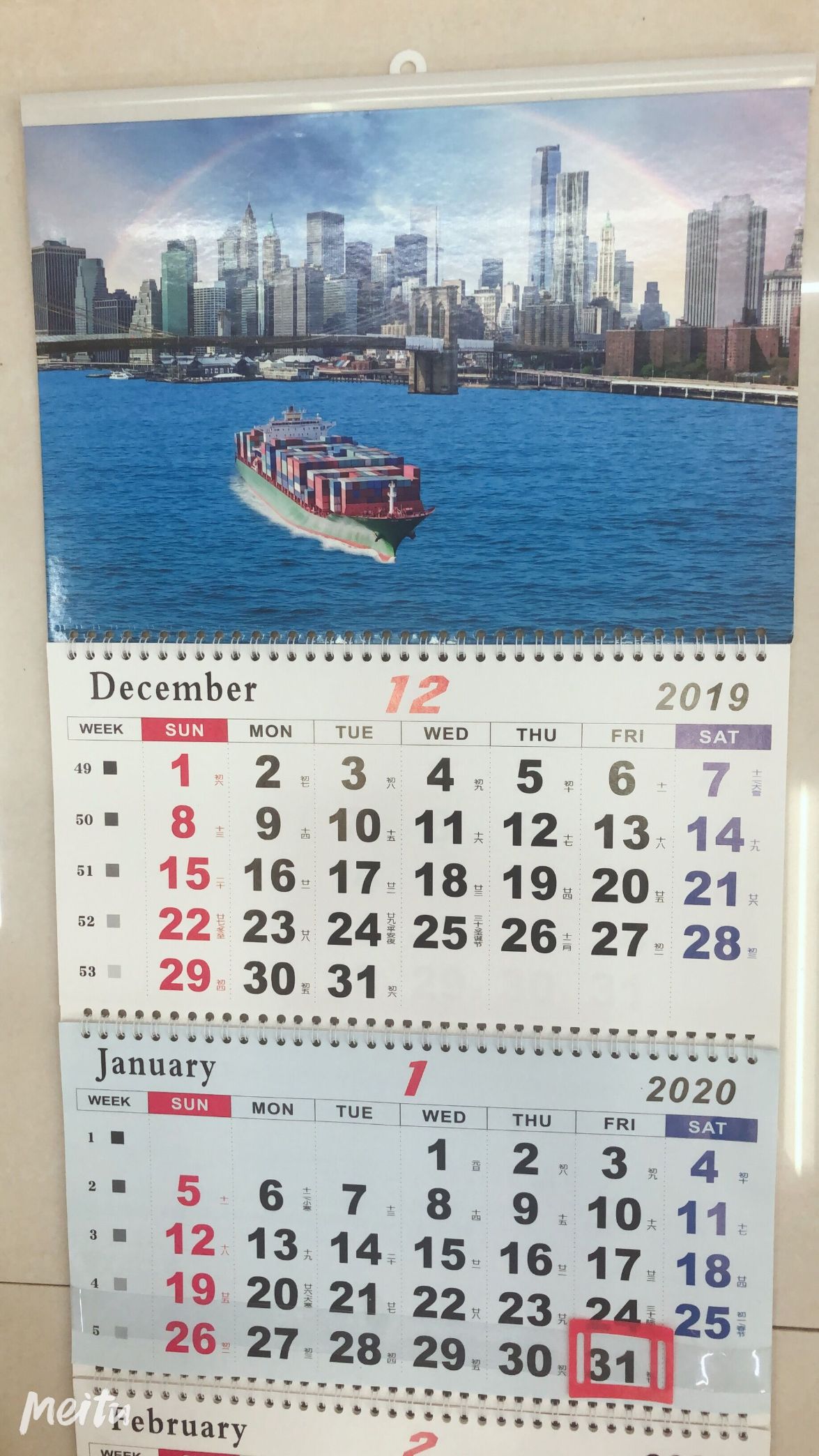 海运航运挂历年历吊牌装饰挂画白底实物图