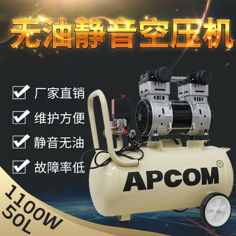 欧佩克静音空压机小型高压空气压缩机木工喷漆打气泵EX1100W-50L