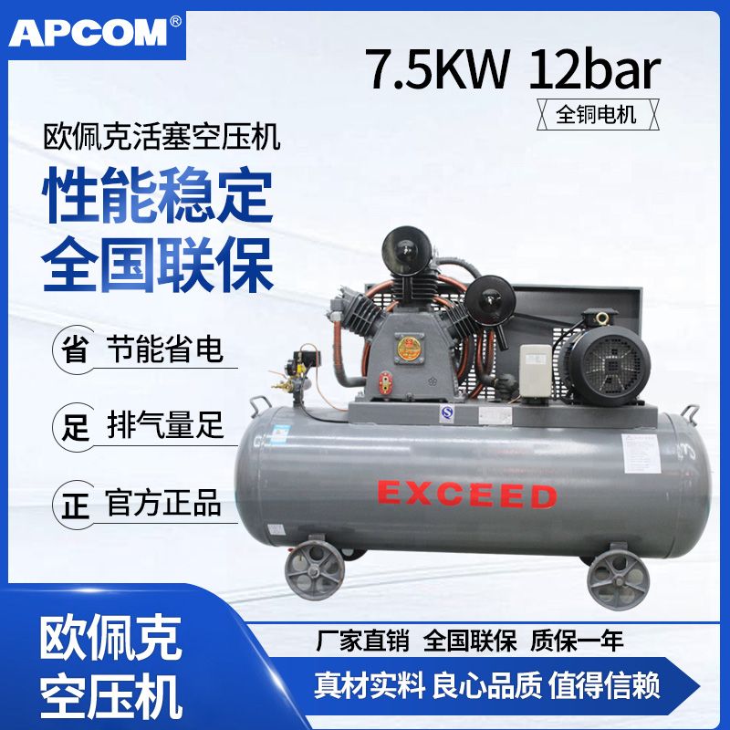 Opec air Compressor Industrial grade air compressor 12BAR high pressure 220V auto repair air compressor AW10012 thumbnail