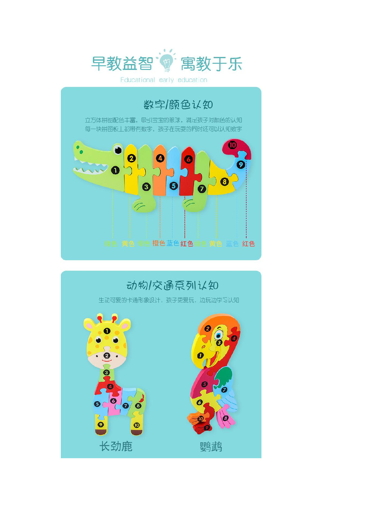 Yiwu quality Wooden large digital traffic animal three-dimensional jigsaw puzzle hand-grabbed board early education and intelligence toy pic 4