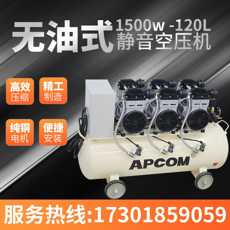 欧佩克静音空压机小型高压空气压缩机木工喷漆气泵EX1500*3-120L