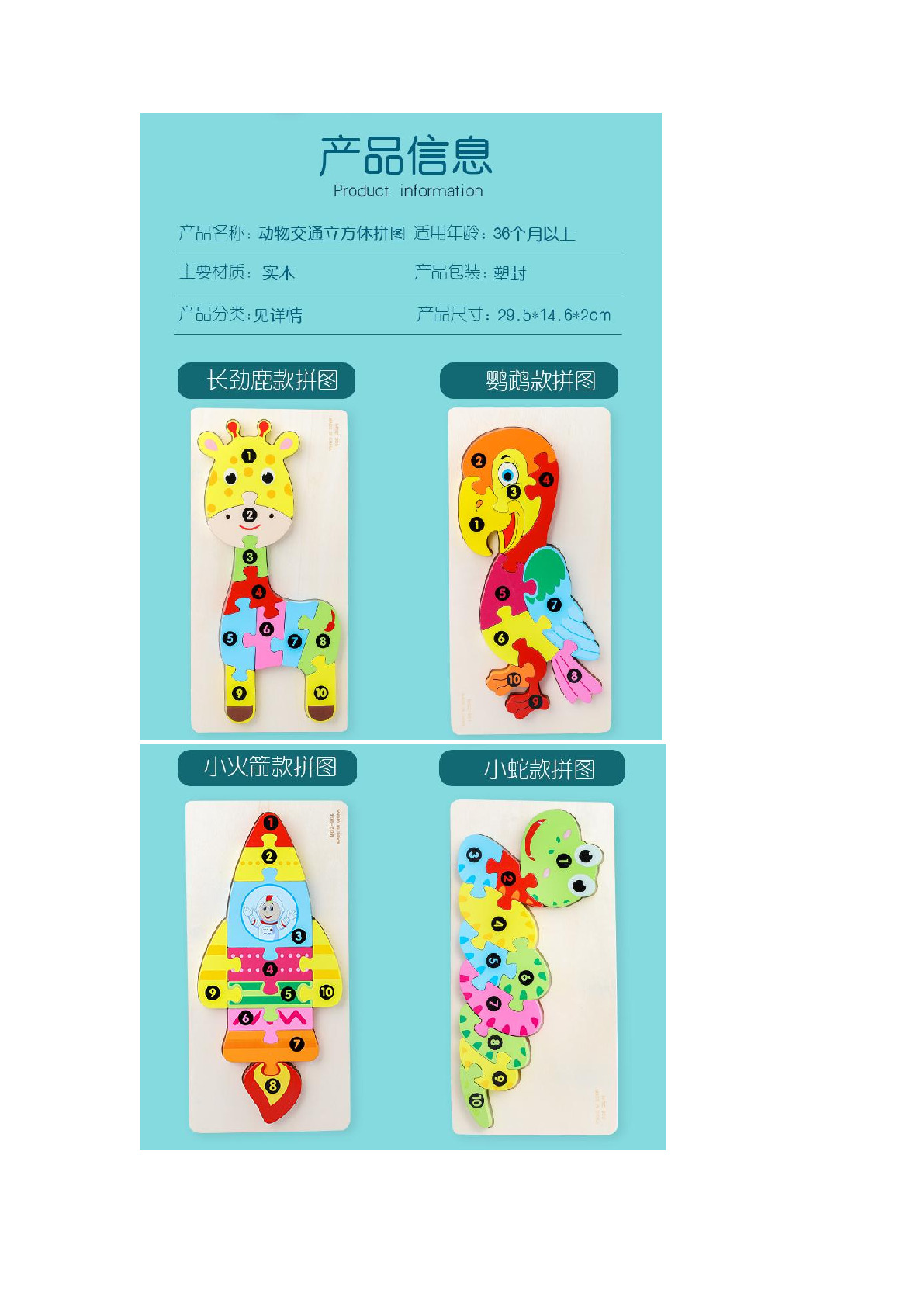 Yiwu quality Wooden large digital traffic animal three-dimensional jigsaw puzzle hand-grabbed board early education and intelligence toy pic 2