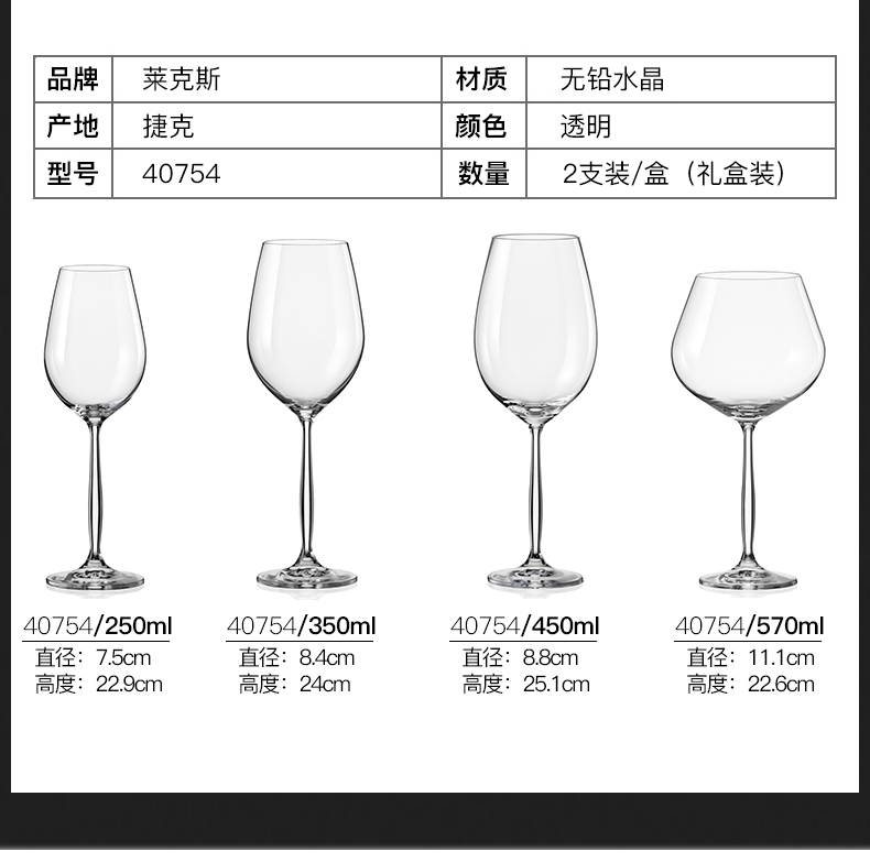 捷克进口红酒杯2个家用套装创意水晶高脚杯葡萄酒杯40754/570详情7