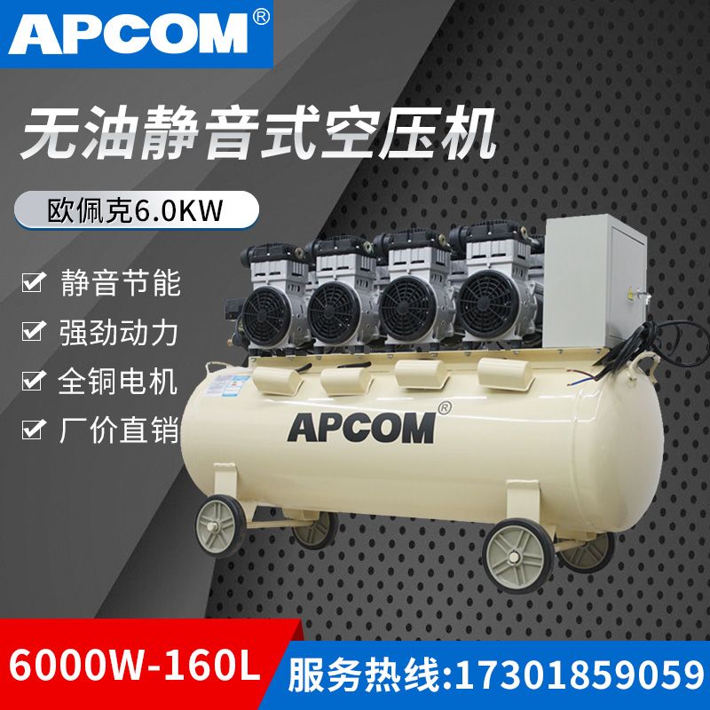 欧佩克静音空压机小型高压空气压缩机木工喷漆打气EX1500*4-160L图