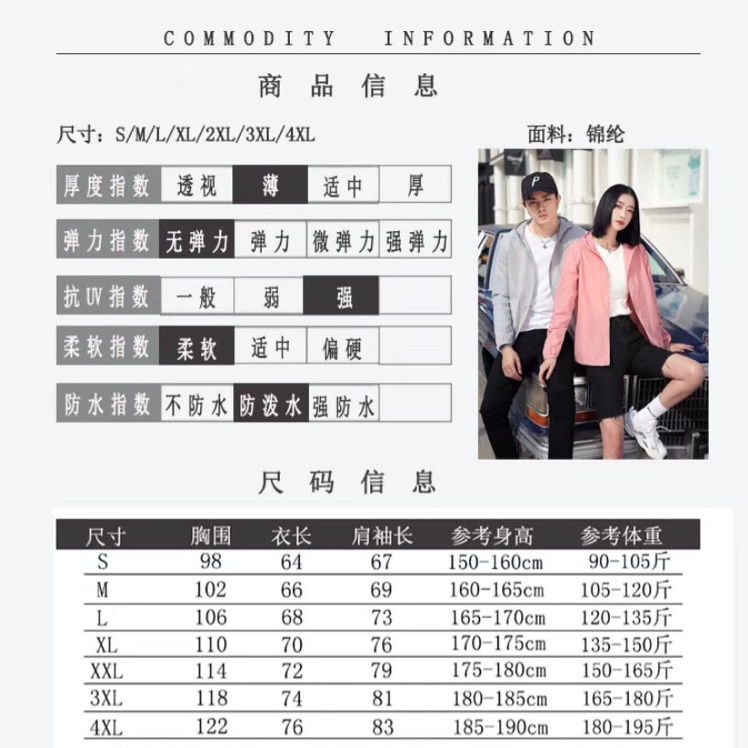 防晒衣细节图