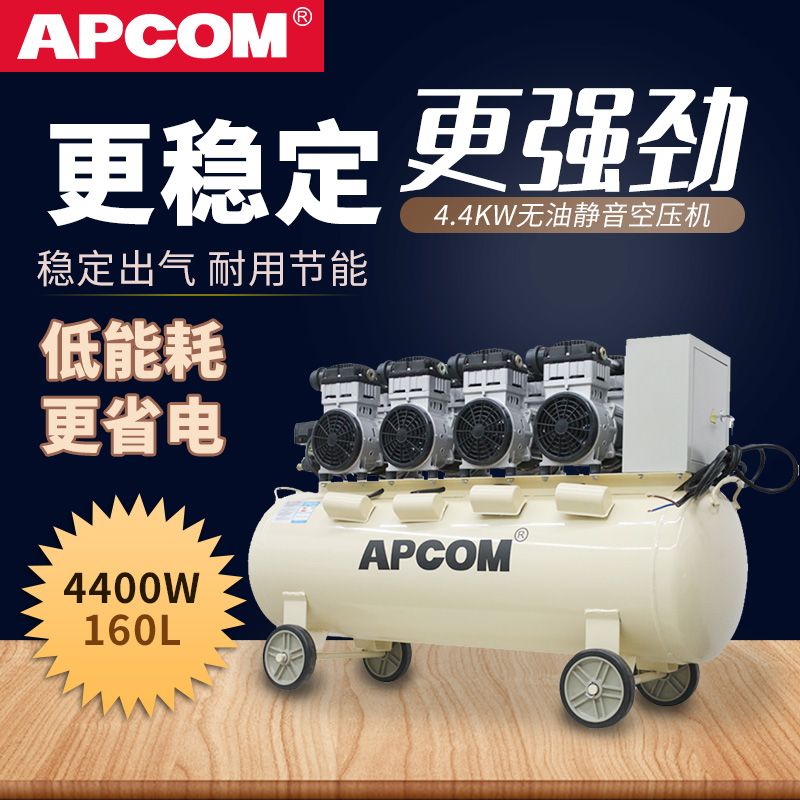 Opec quiet air compressor small high pressure air compressor wood spray paint pump EX1100* 4-160l