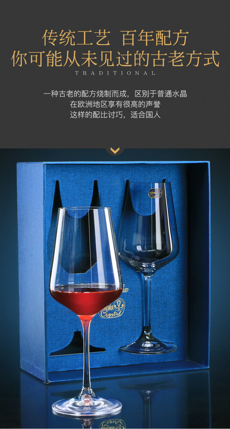 波希米亚进口红酒杯250毫升桑德拉高档礼盒对杯情侣系列对杯上新详情5