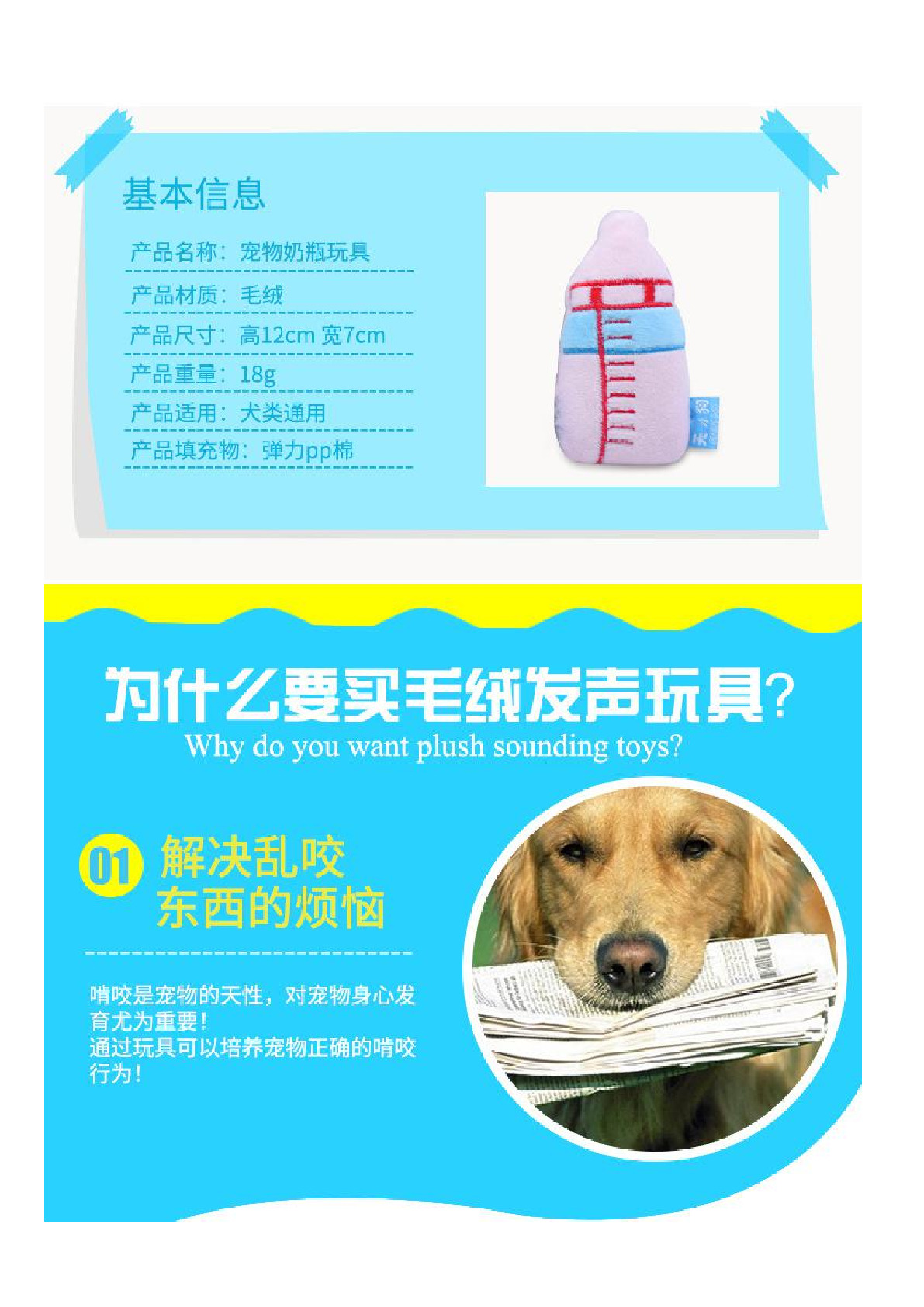 Pet plush sound toy simulation bottle grinding teeth cleaning teeth cat dog plush pet toys wholesale Item Picture