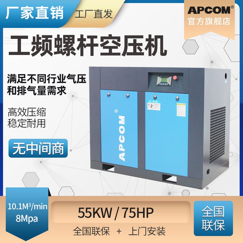 Opec 55KW power screw air compressor 75HP energy saving integrated air compressor SD55 thumbnail
