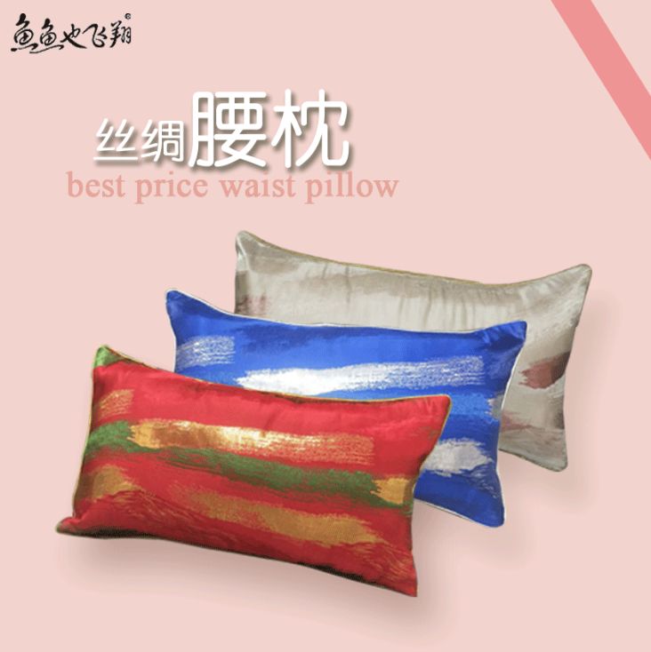义乌好货 中式真丝抱枕护腰午休枕办公家居