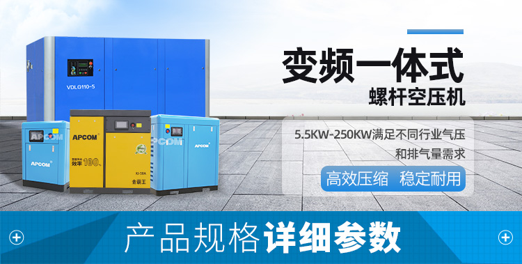 تقوم شركة أوبك 75KW ببيع ضاغط الهواء من طراز VSD75، وهي شركة توفر الطاقة في مكابس الهواء المضغوطة الكهربائية detail image 1