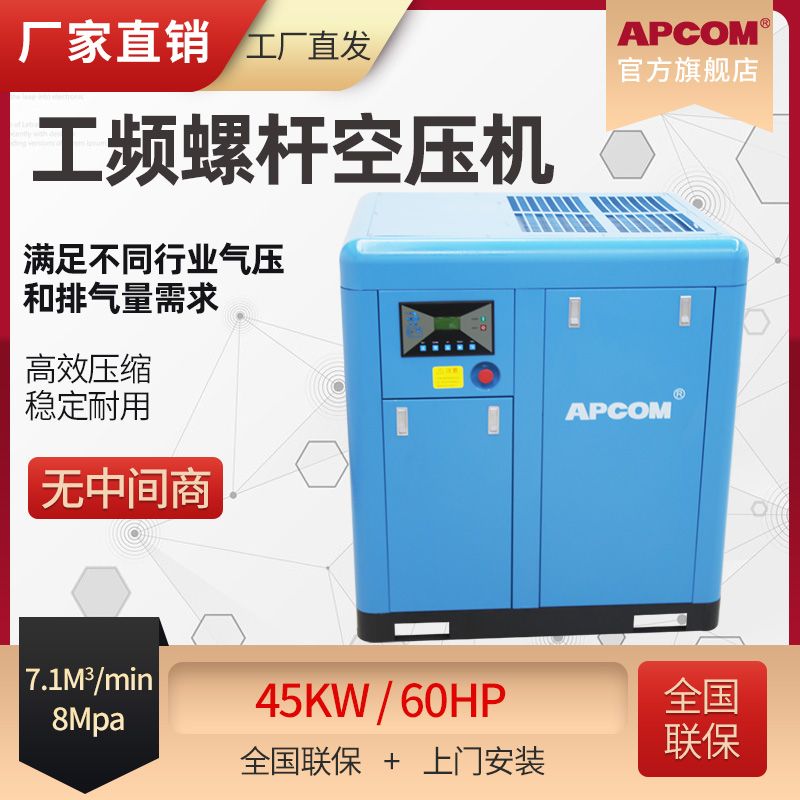 欧佩克45kw工频螺杆空压机 60hp节能省电一体式空气压缩机SD45