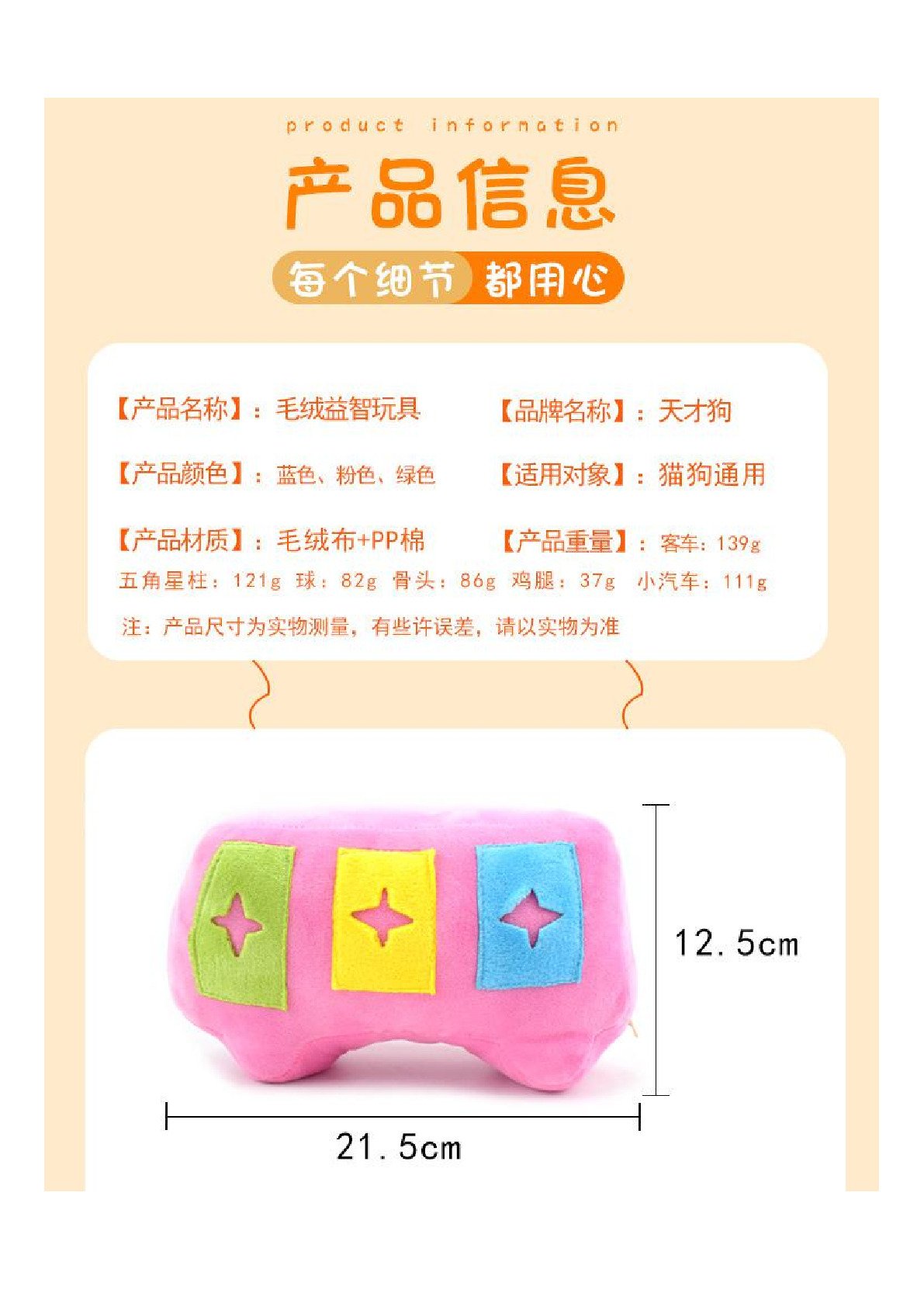 Pet leakage toys South Korean educational dog toys smell food plush sound toy manufacturers wholesale details Picture