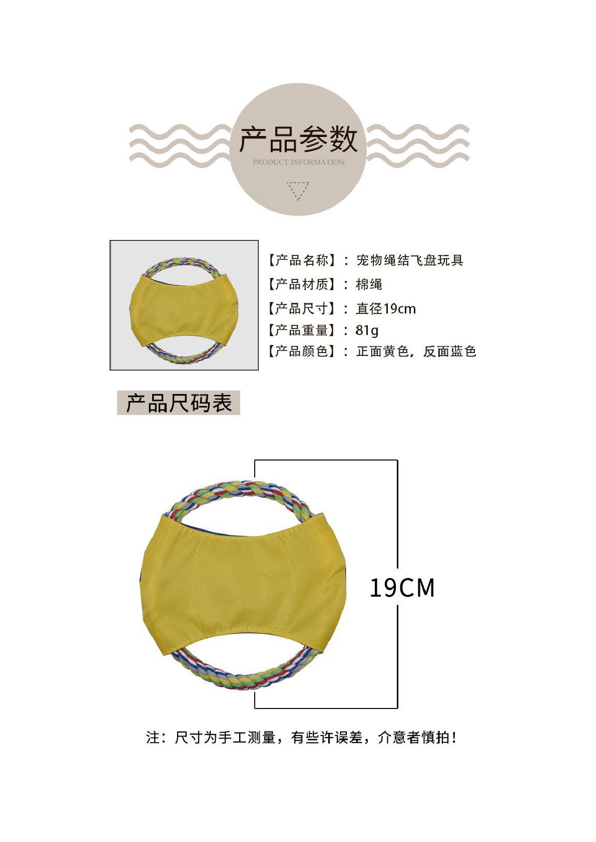 Manufacturers direct sales pet cotton rope Frisbee toys dog throwing training pet Frisbee bite resistant teeth cotton rope toys details Picture