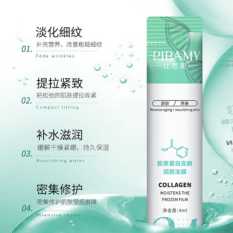 免洗式面膜/补水晚安冻膜/胶原蛋白冻龄产品图