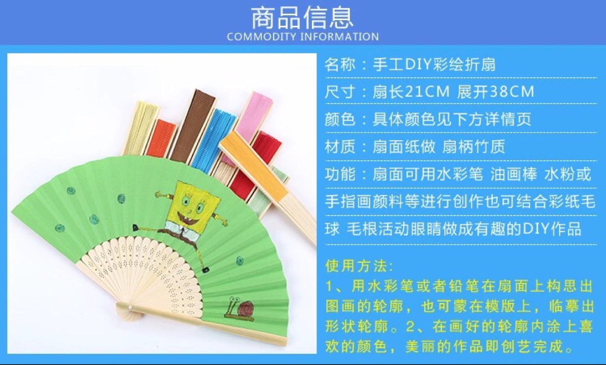 diy空白纸扇子折扇白扇儿童diy绘画扇子幼儿园手工制作画画小凉扇白底实物图