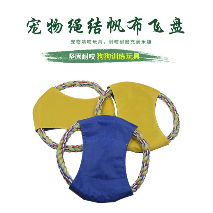 Manufacturers direct sales pet cotton rope Frisbee toys dog throwing training pet Frisbee bite resistant teeth cotton rope toys full figure