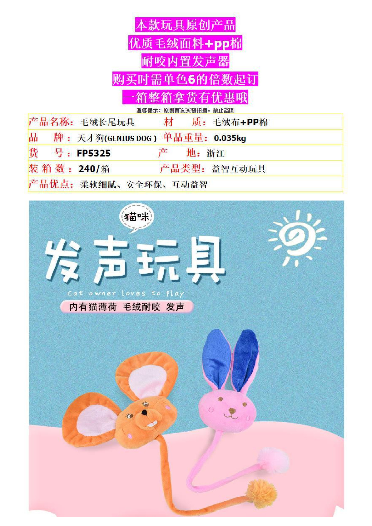 New hot pet cat toys including catnip cartoon mouse rabbit tease cat long rope toy manufacturers wholesale full figure