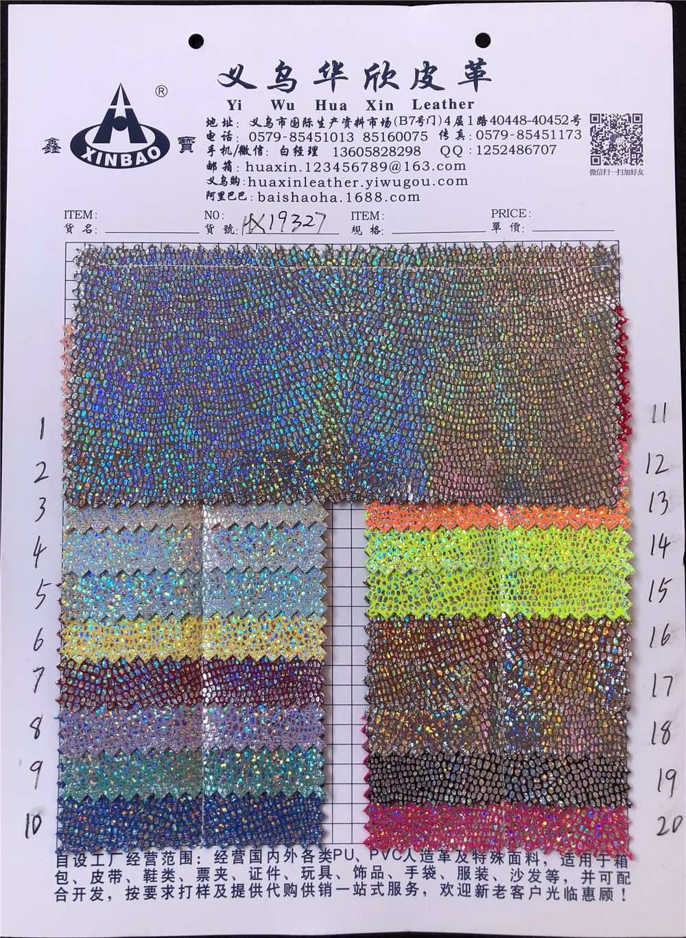 The laser series HX16237 is a special material thumbnail