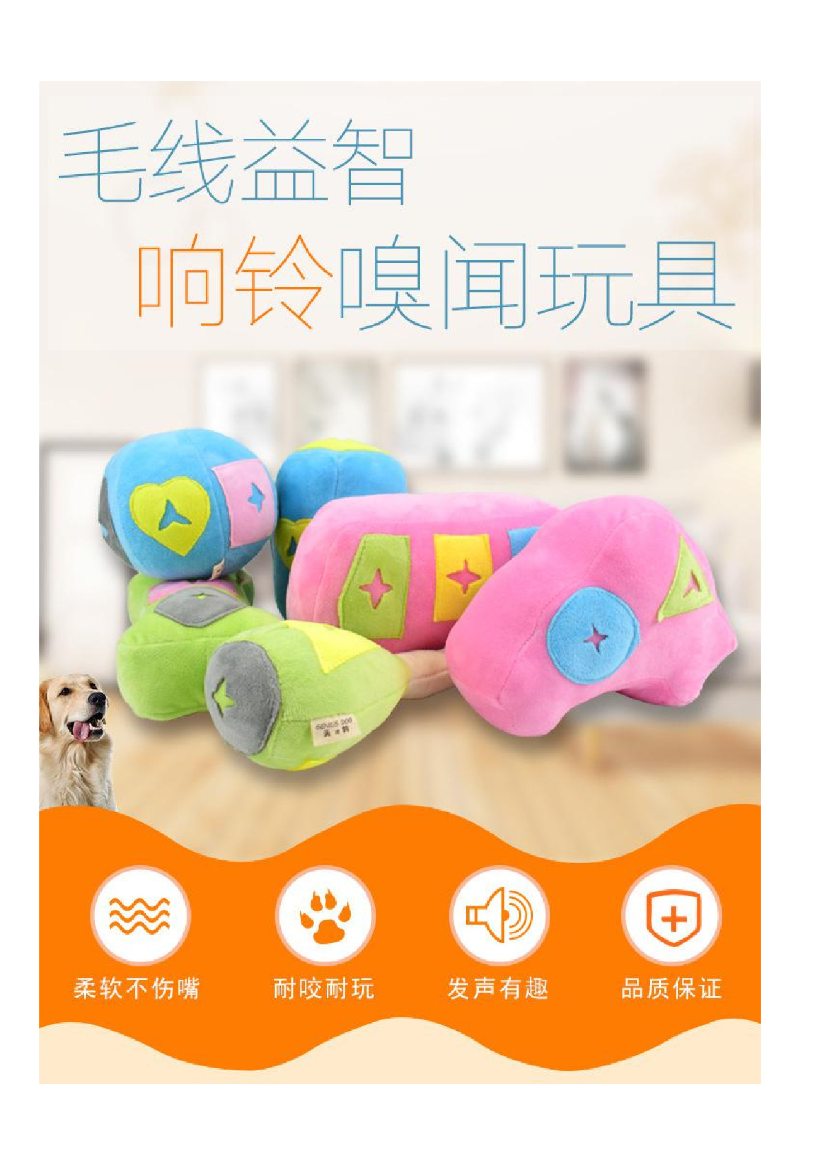 Pet leakage toys South Korean educational dog toys smell food plush sound toy manufacturers wholesale full figure