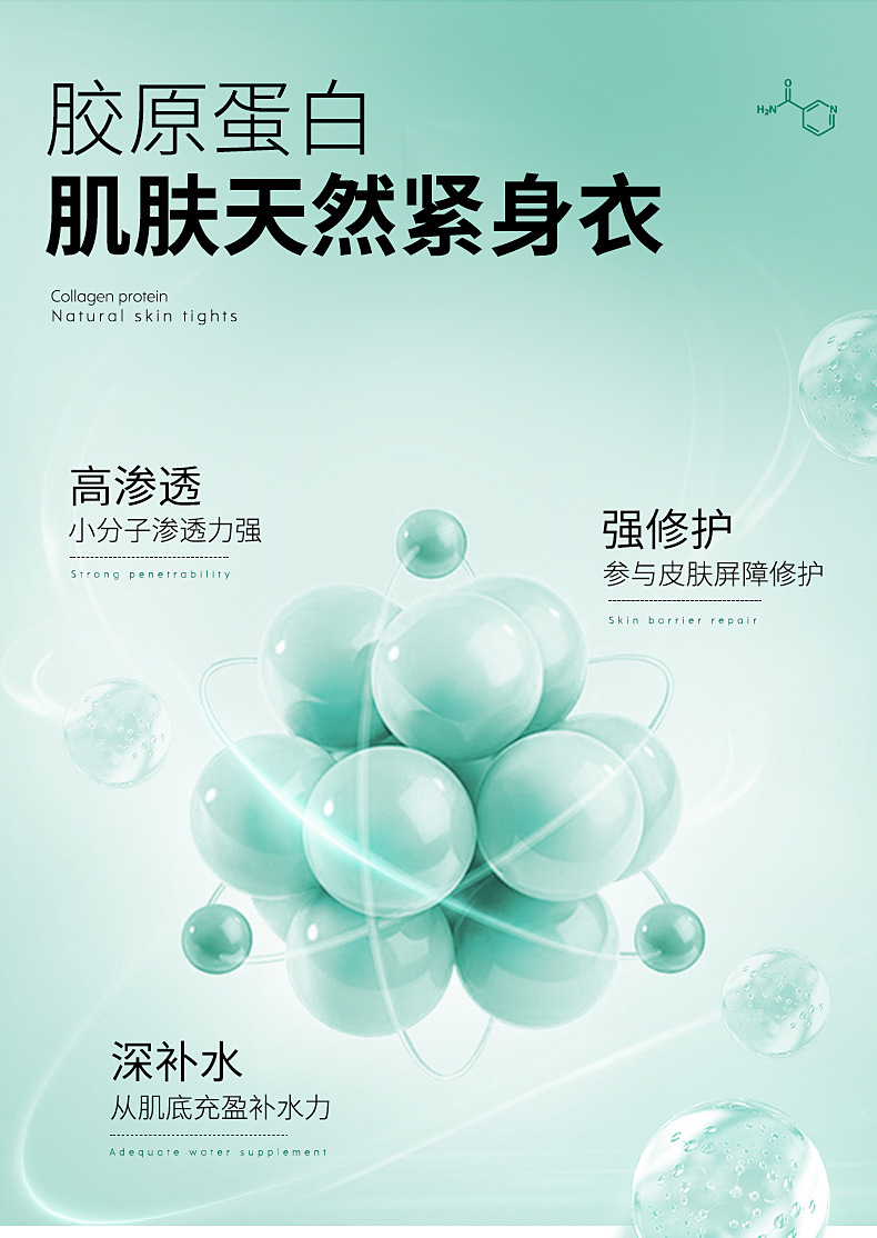 网红免洗式比芭美胶原蛋白冻龄睡眠面膜 晚安冻膜详情图7