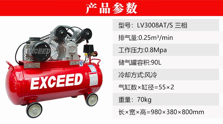 欧佩克LV3008皮带驱动 3hp活塞式空压机三相2.2 kw 9CFM空压机详情图5