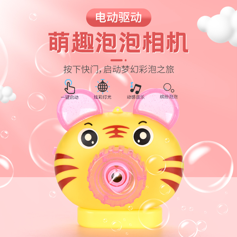 萌萌虎相机泡泡详情3