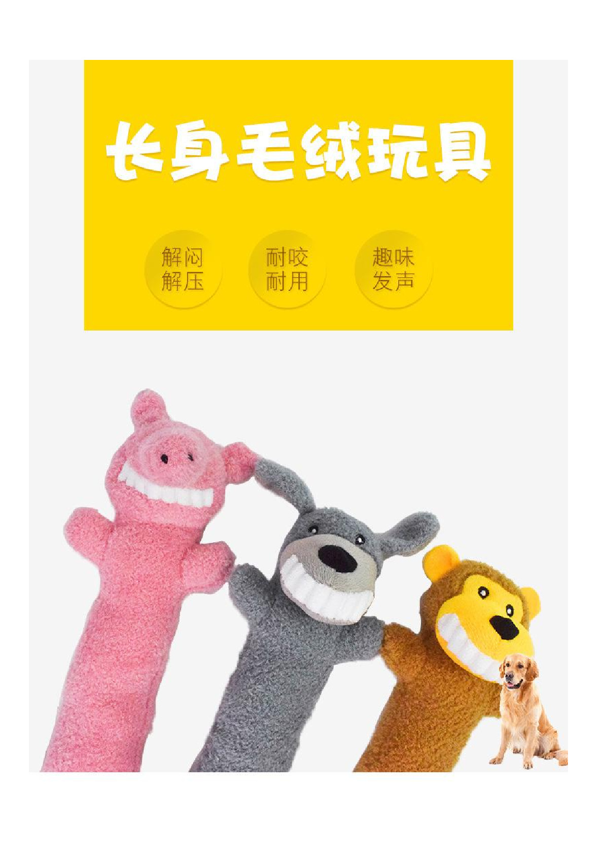 Manufacturers direct sales pet toys lamb wool animal doll long body dog toy grinding teeth cleaning teeth plush dog toy full figure