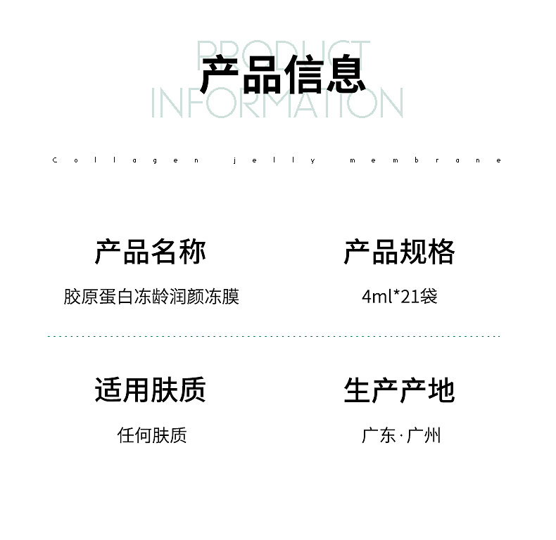 网红免洗式比芭美胶原蛋白冻龄睡眠面膜 晚安冻膜详情7